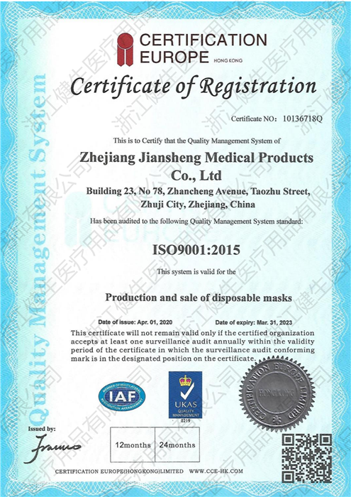 ISO9001质量管理体系认证-英文 - 副本.png