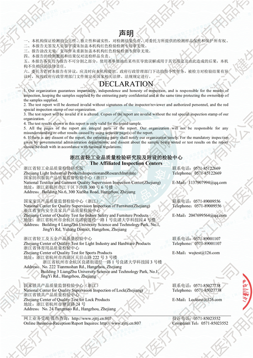 浙江省轻工业品质量检验研究院-普通防护口罩检测报告-4.22-水印_页面_5.png
